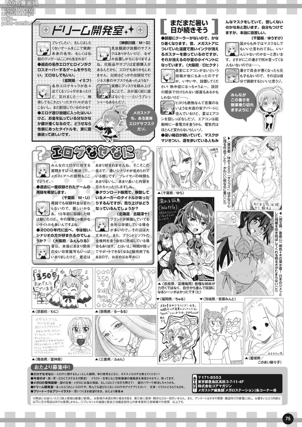 Page 68 of manga Monthly Megastore 2022-10