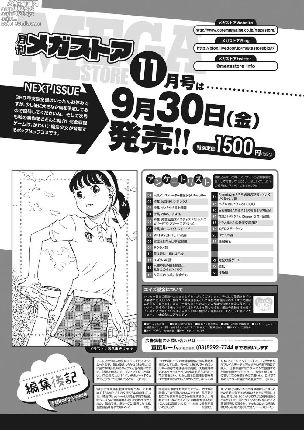 Page 71 of manga Monthly Megastore 2022-10