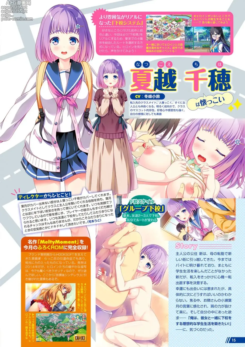 Page 10 of manga Monthly Megastore 2022-10