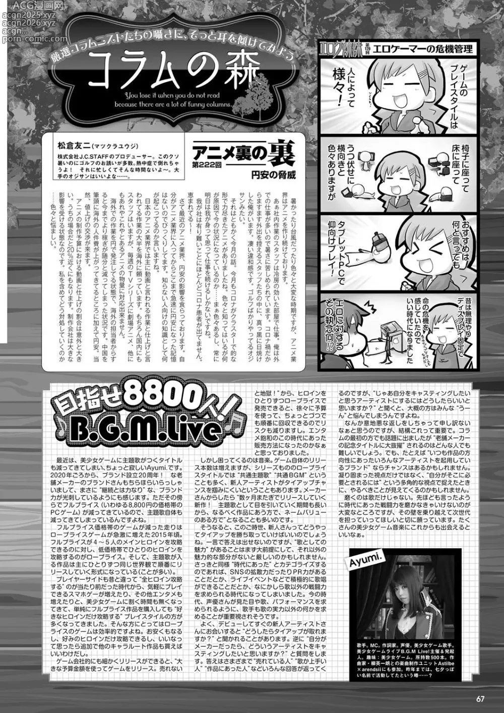 Page 60 of manga Monthly Megastore 2022-11