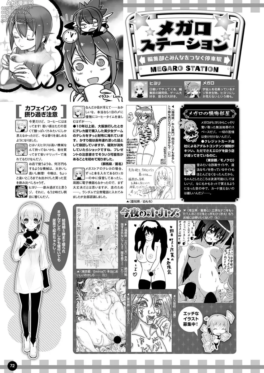 Page 65 of manga Monthly Megastore 2022-11