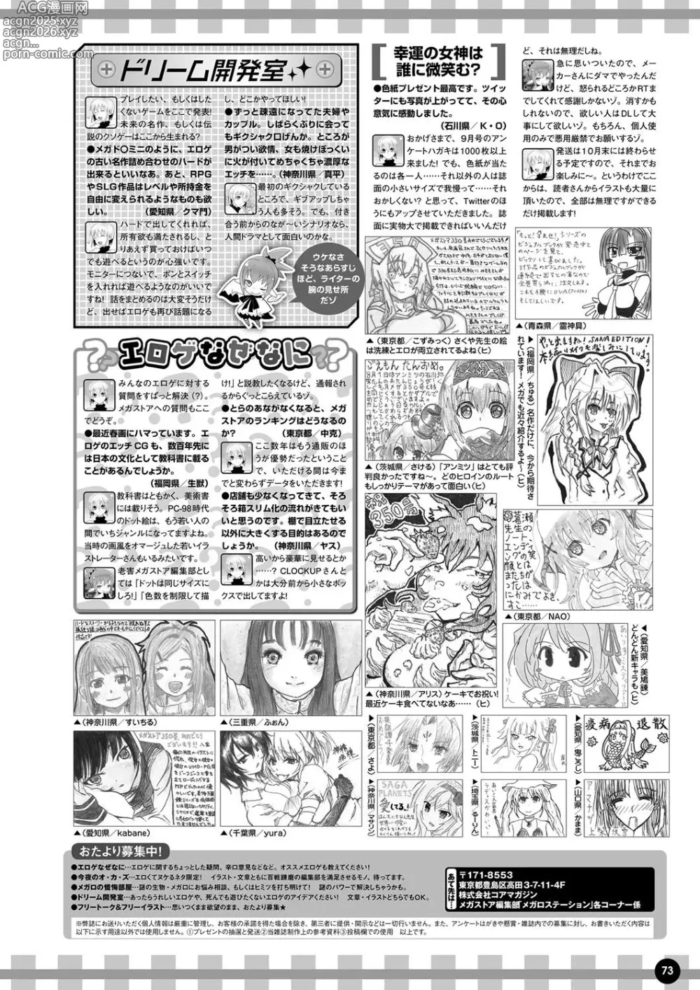 Page 66 of manga Monthly Megastore 2022-11