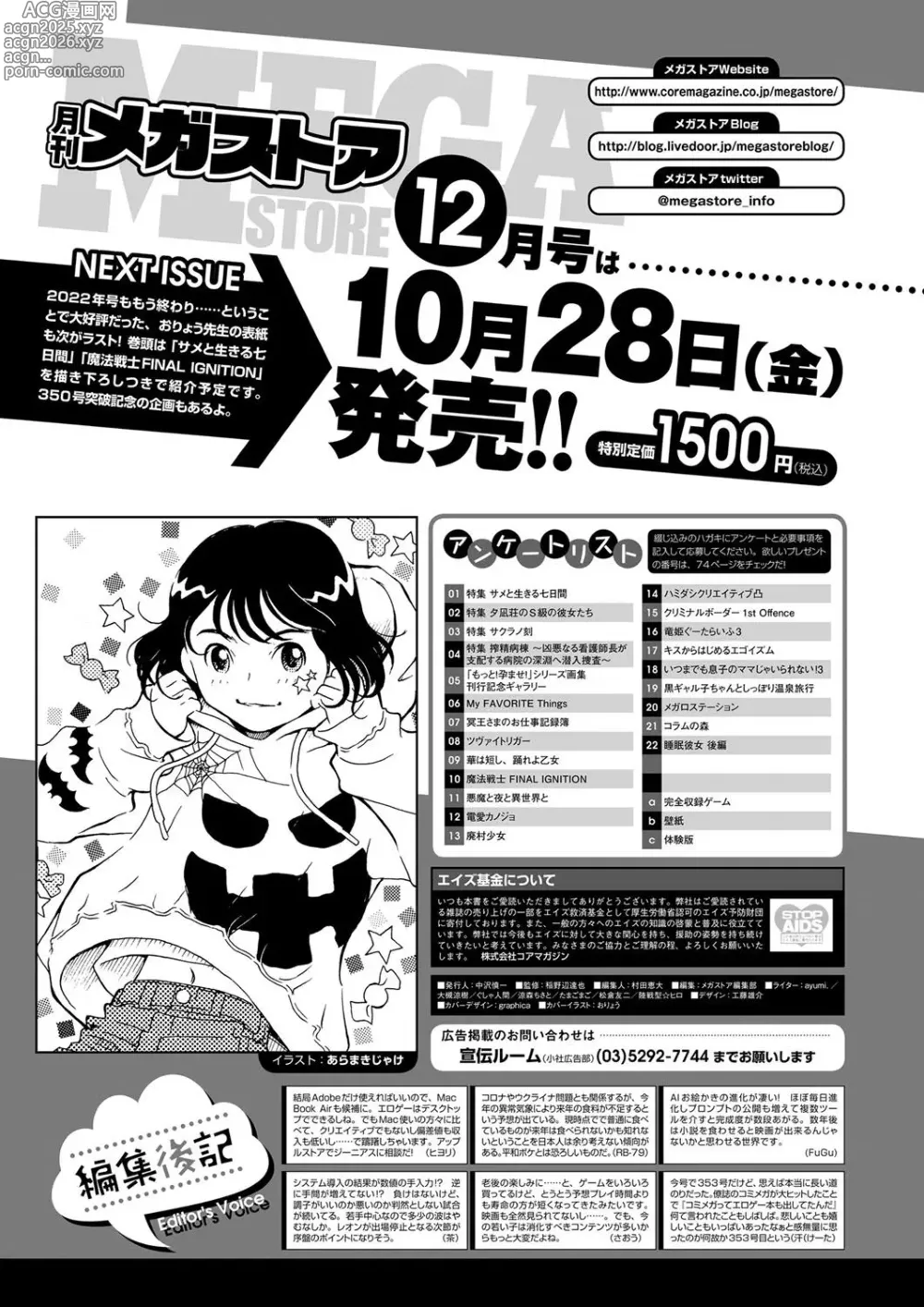 Page 69 of manga Monthly Megastore 2022-11