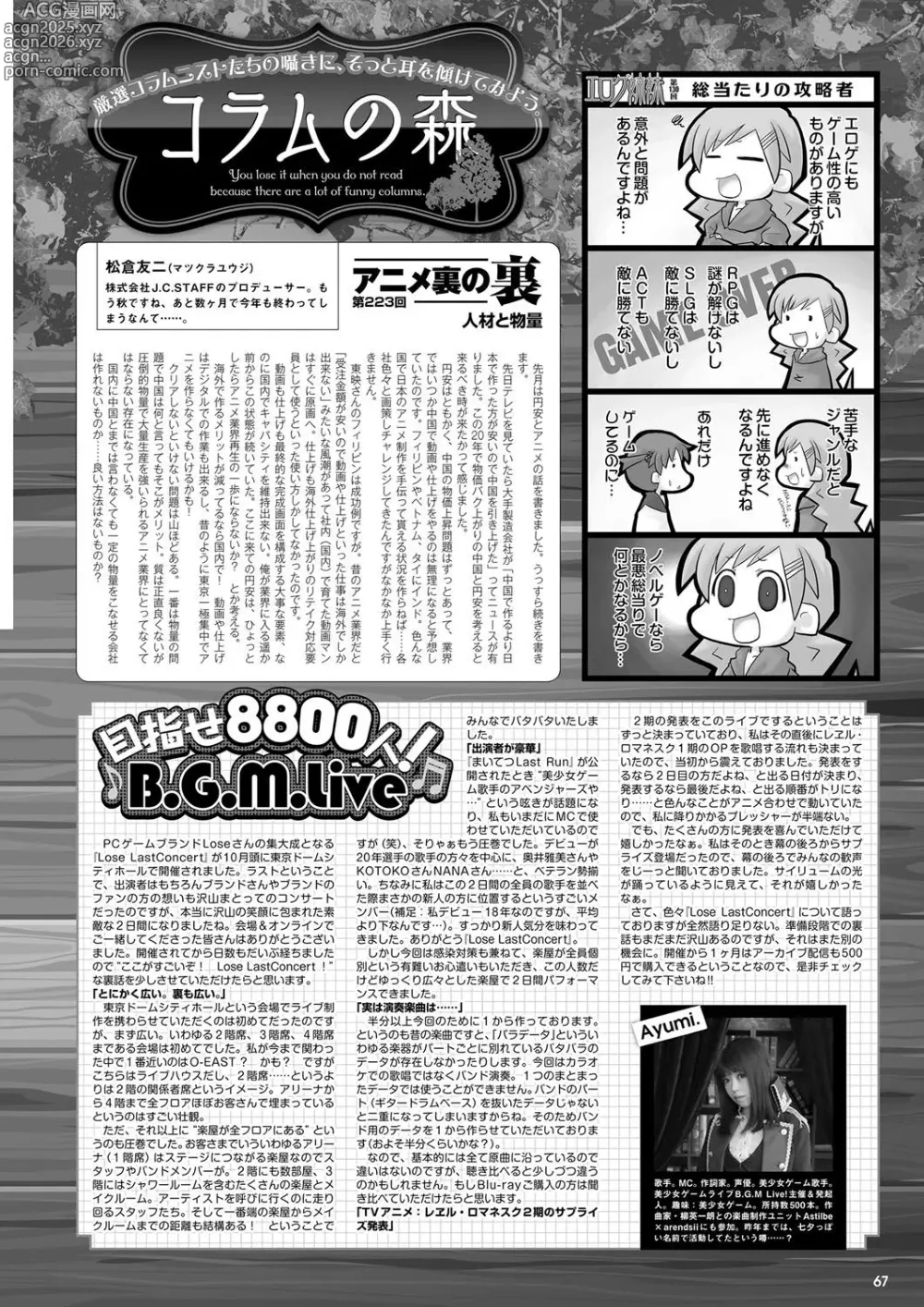 Page 60 of manga Monthly Megastore 2022-12