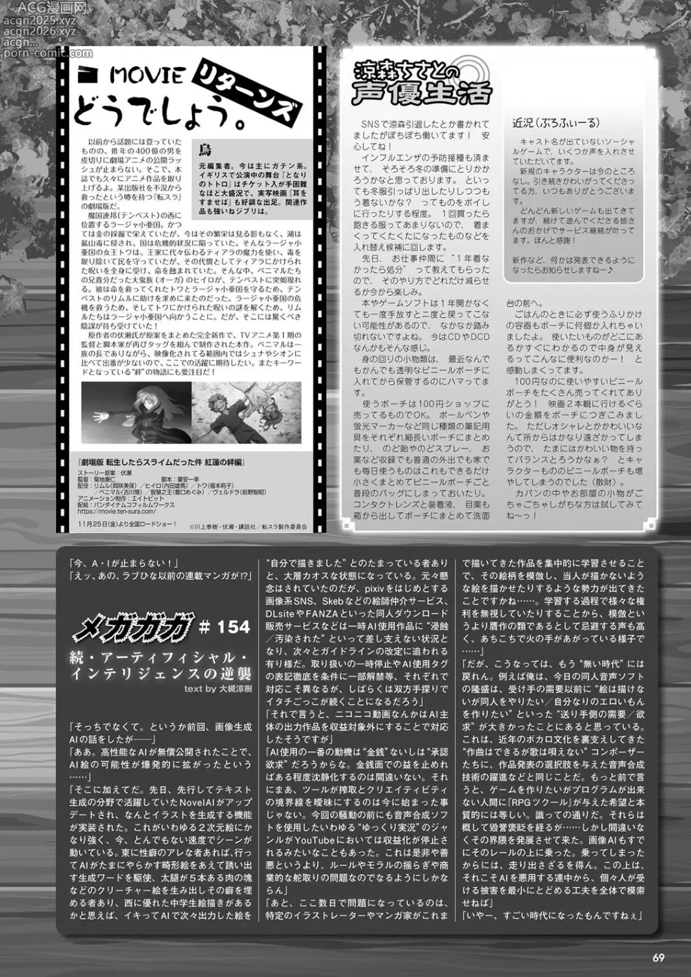 Page 62 of manga Monthly Megastore 2022-12