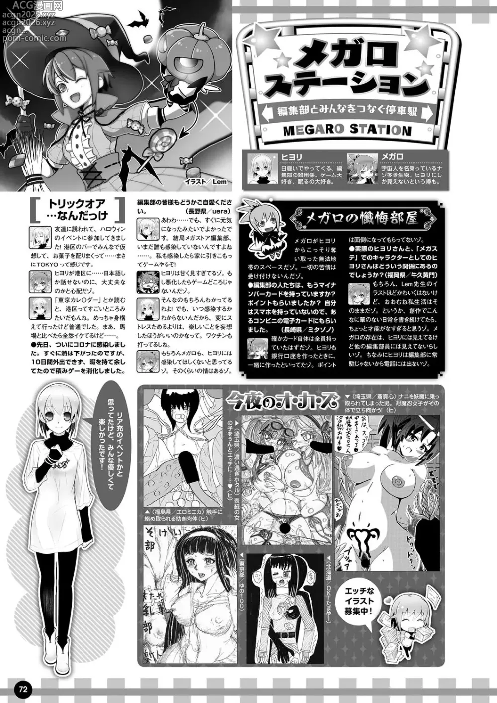 Page 65 of manga Monthly Megastore 2022-12