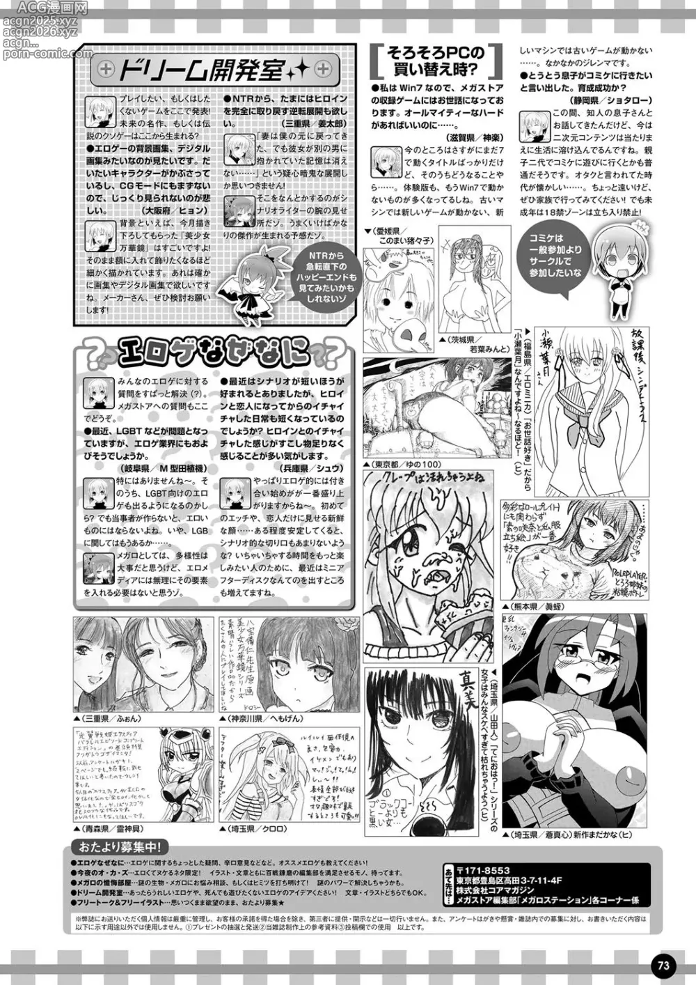 Page 66 of manga Monthly Megastore 2022-12