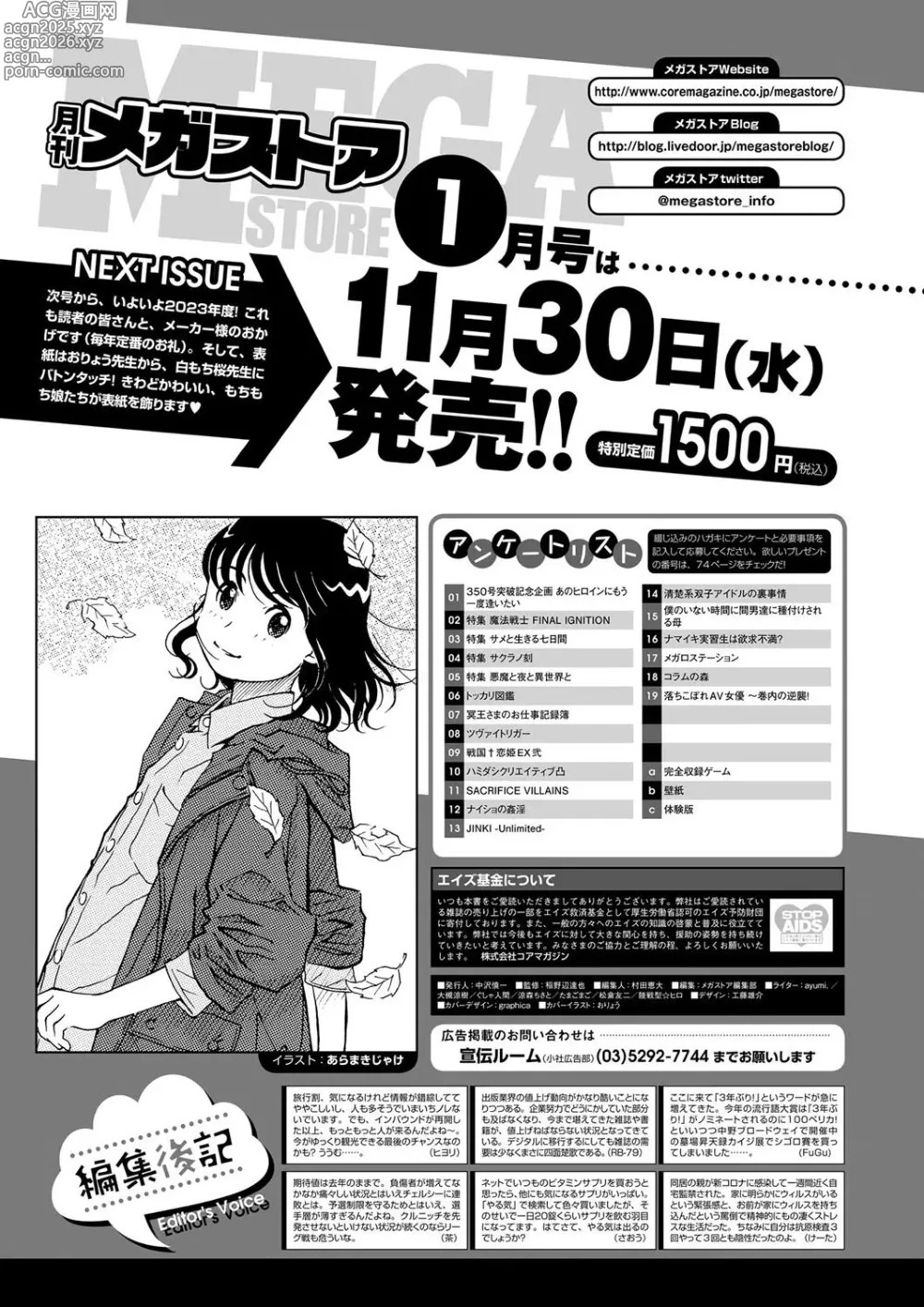 Page 69 of manga Monthly Megastore 2022-12