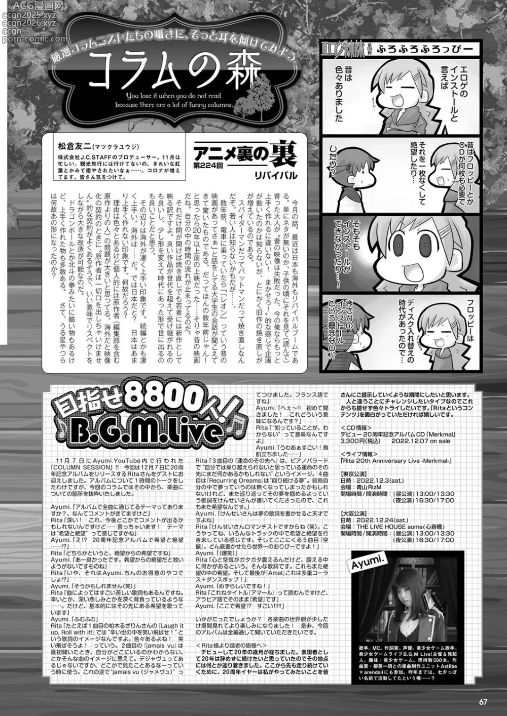 Page 60 of manga Monthly Megastore 2023-01