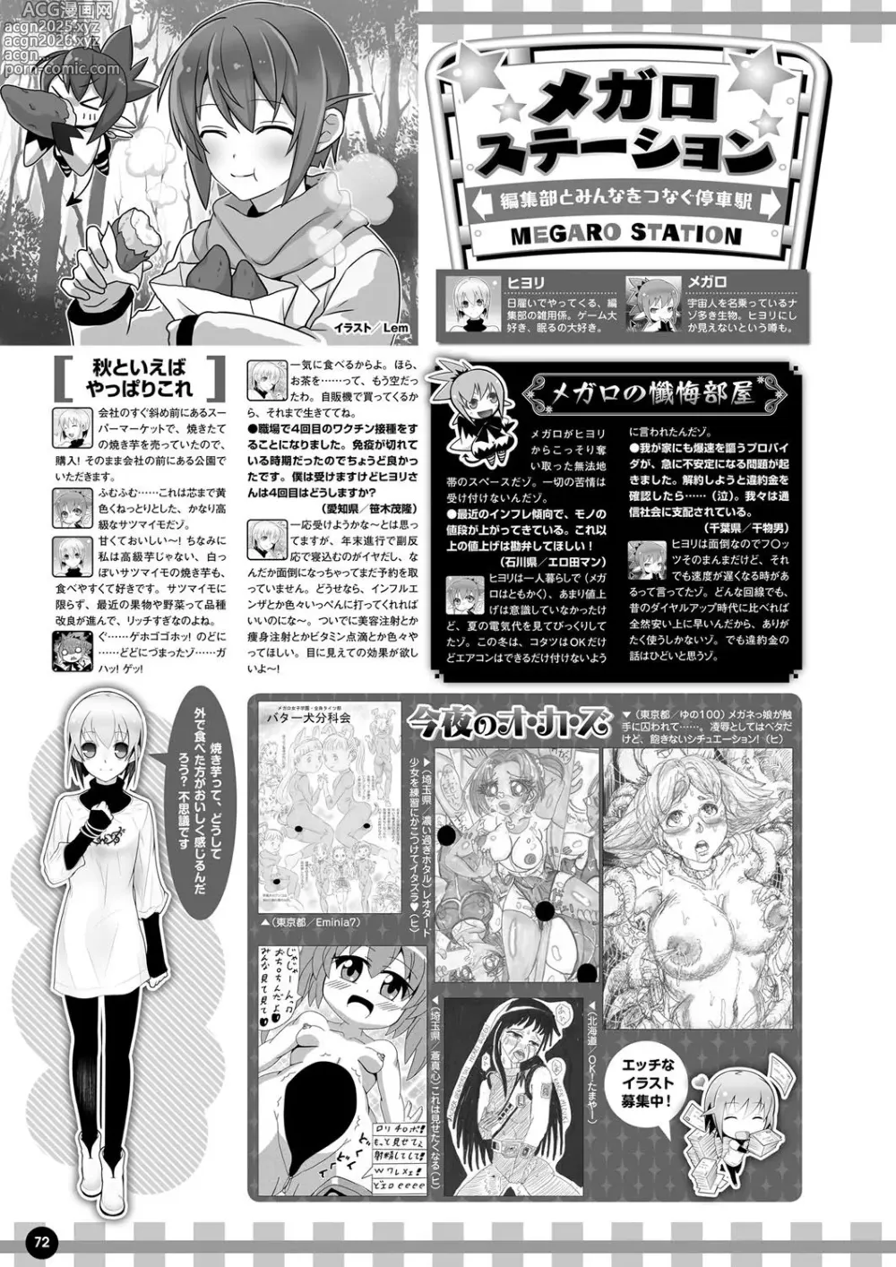 Page 65 of manga Monthly Megastore 2023-01