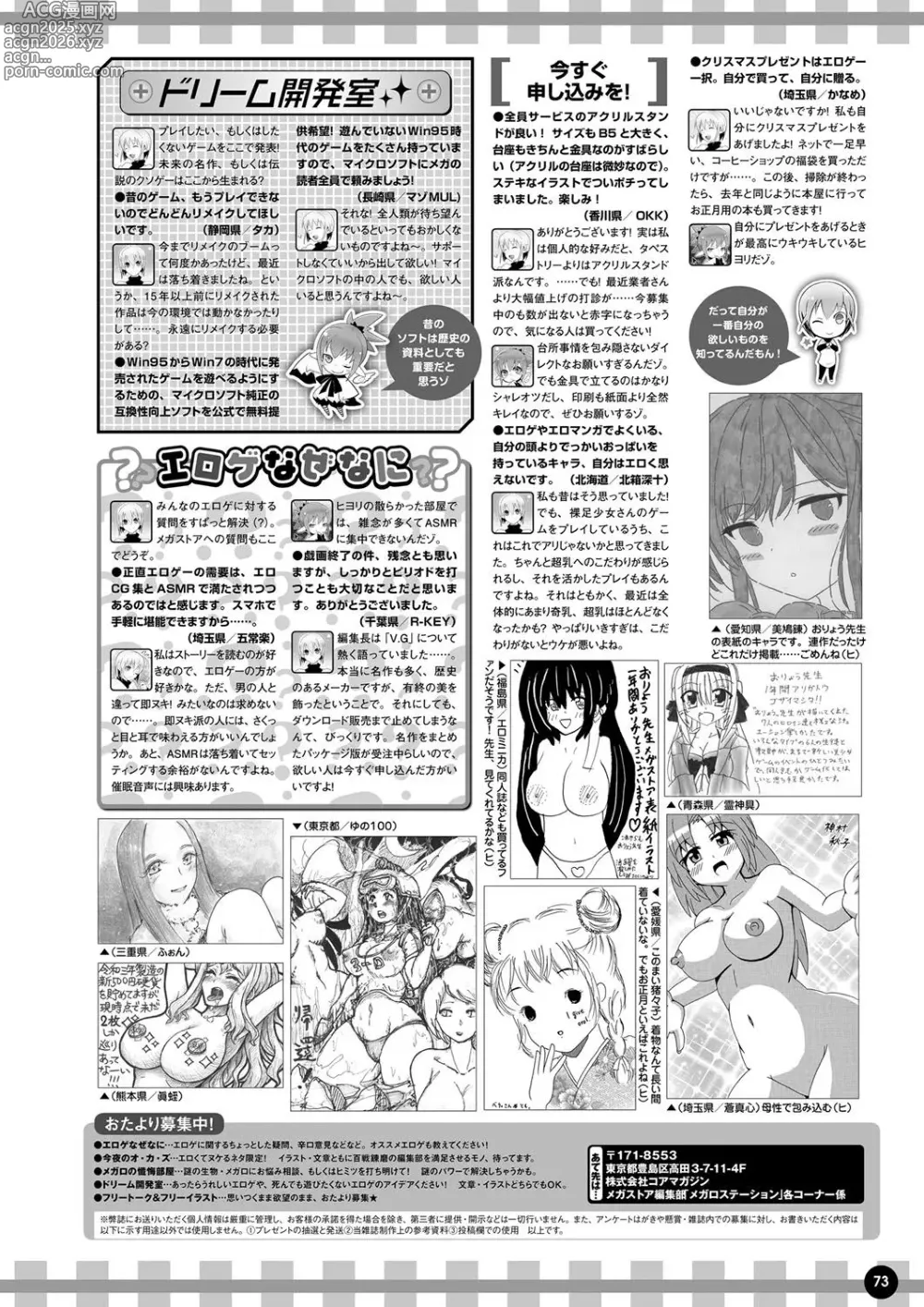 Page 66 of manga Monthly Megastore 2023-02