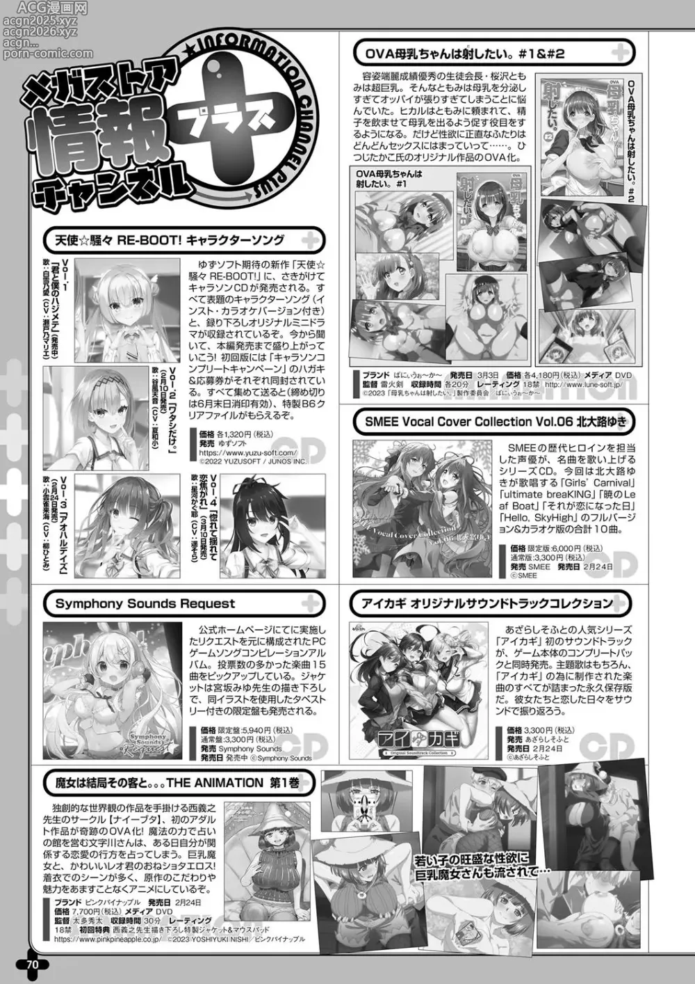 Page 63 of manga Monthly Megastore 2023-03