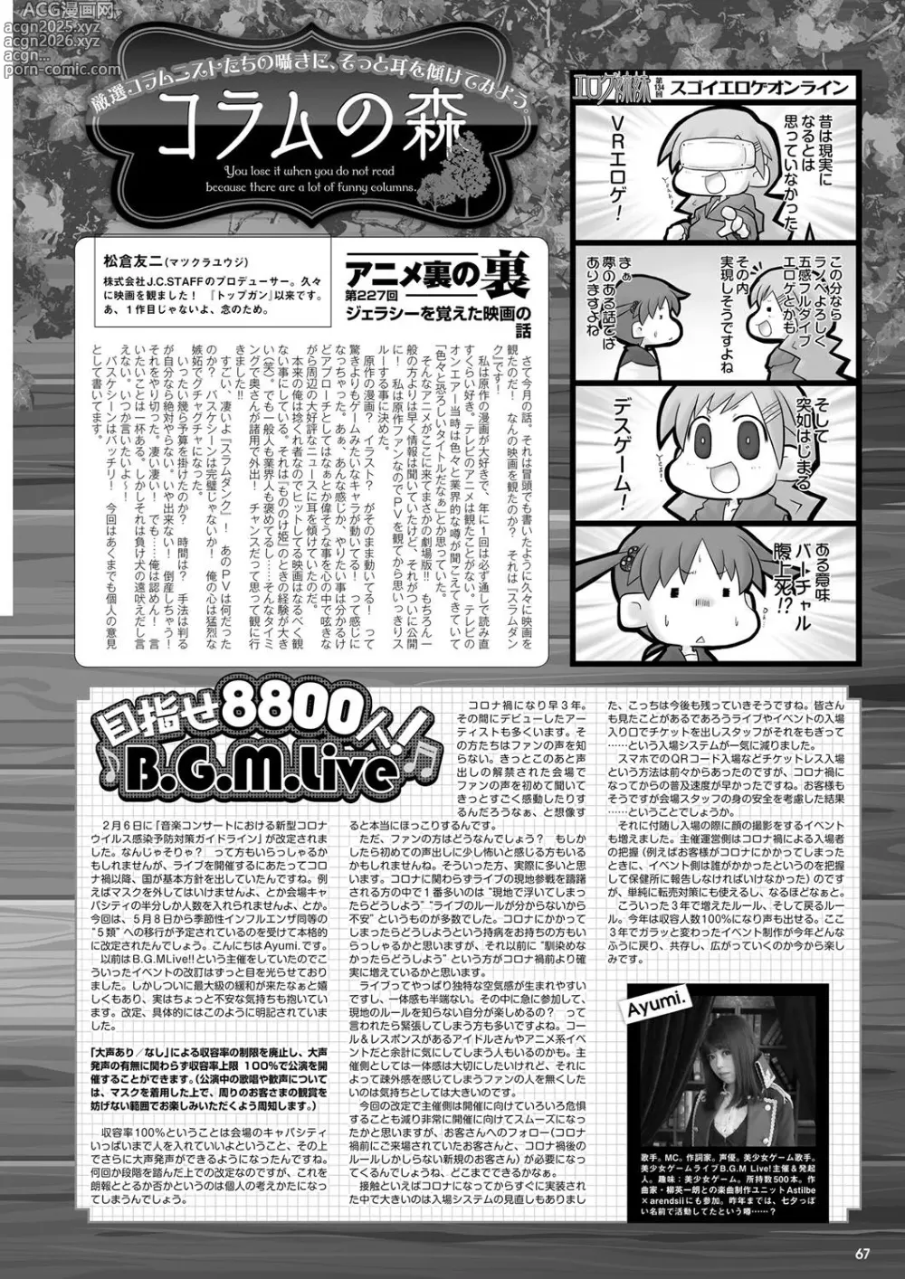 Page 60 of manga Monthly Megastore 2023-04