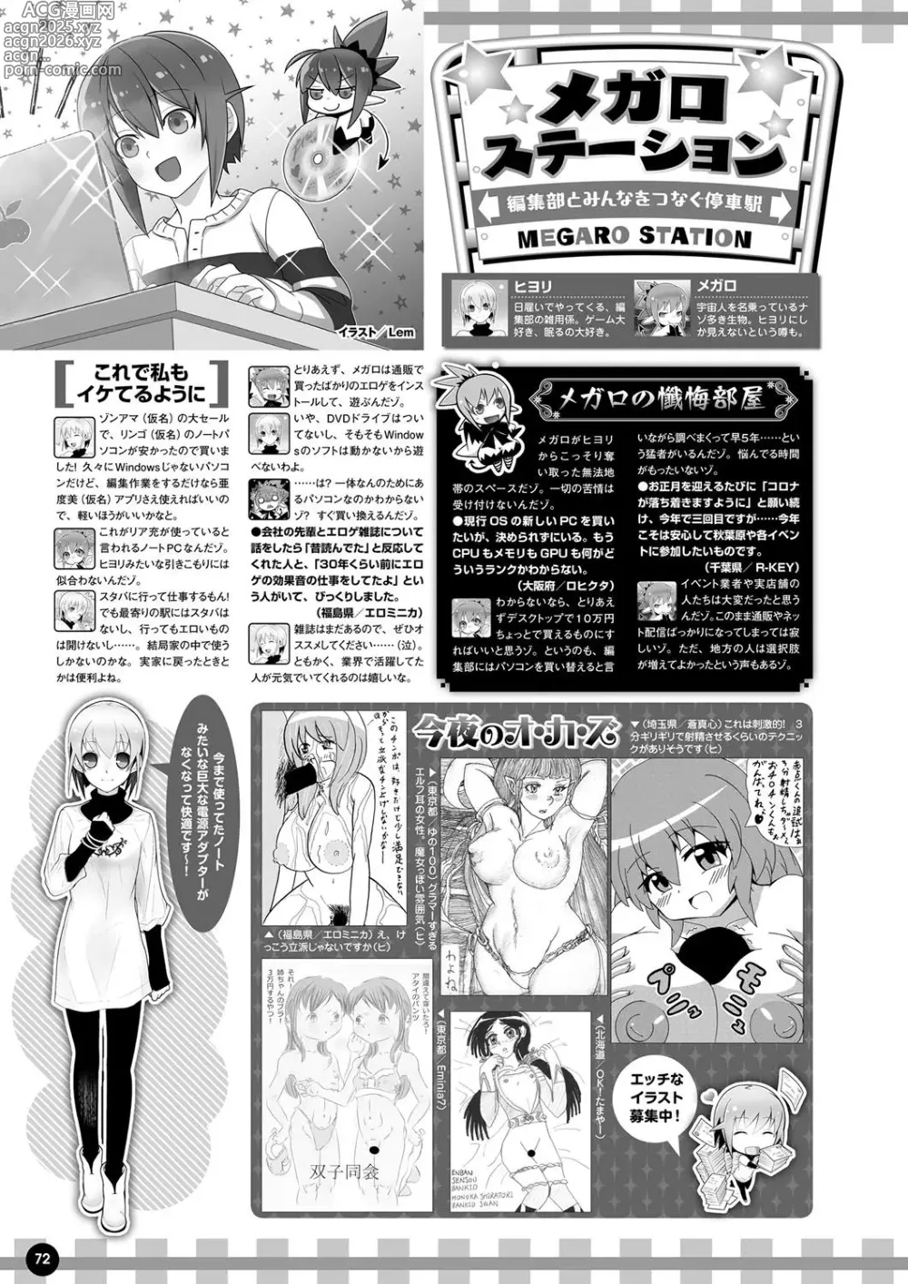 Page 65 of manga Monthly Megastore 2023-04