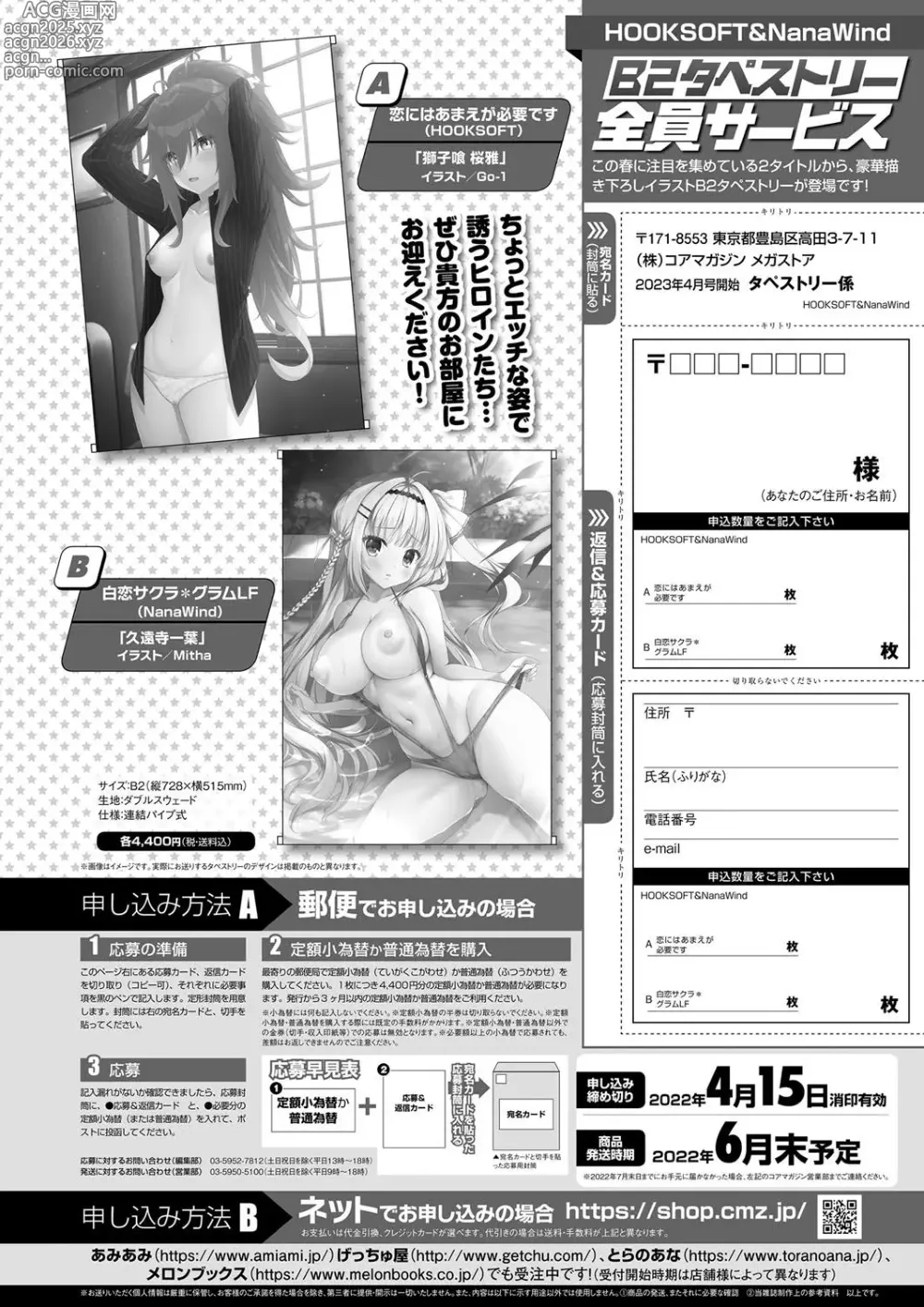 Page 70 of manga Monthly Megastore 2023-04