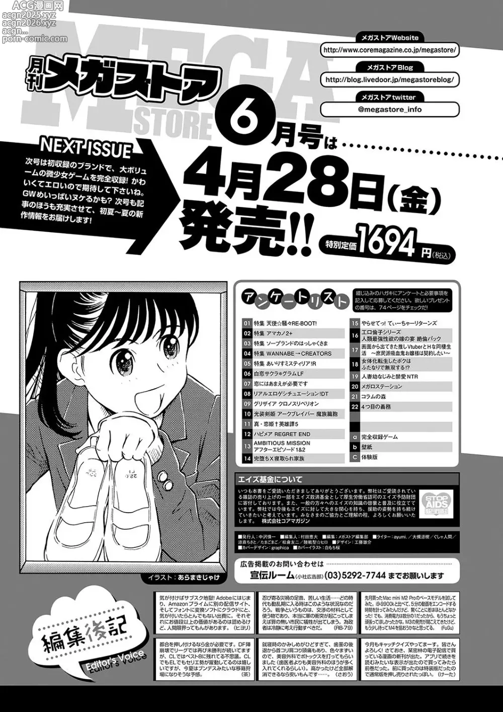 Page 69 of manga Monthly Megastore 2023-05