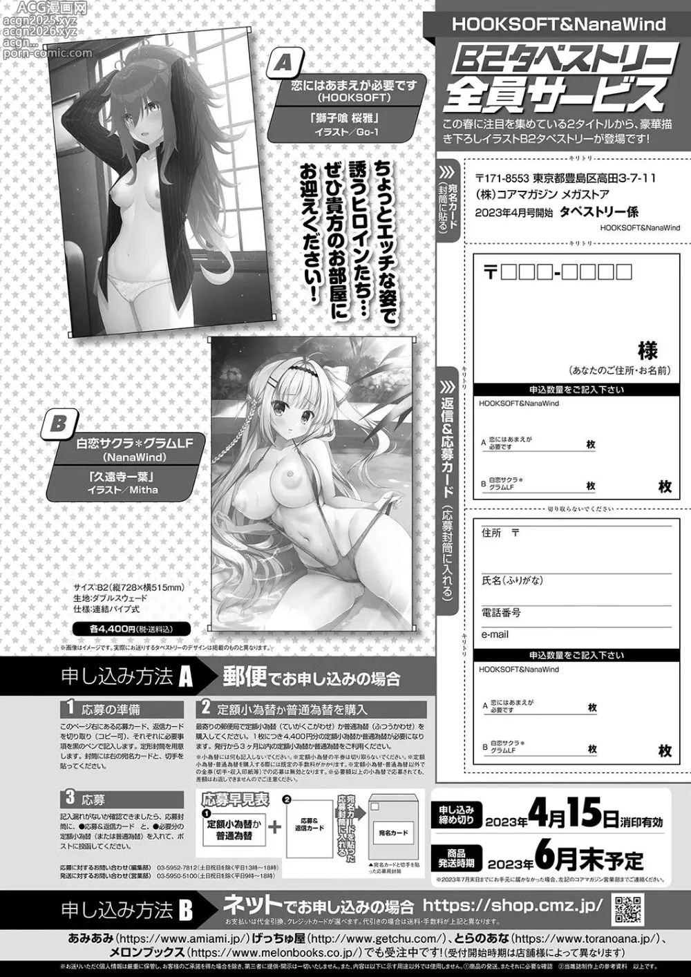 Page 70 of manga Monthly Megastore 2023-05