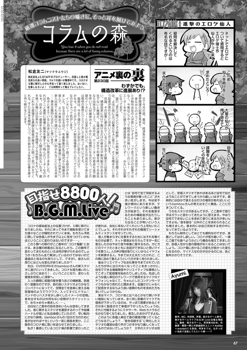 Page 60 of manga Monthly Megastore 2023-07