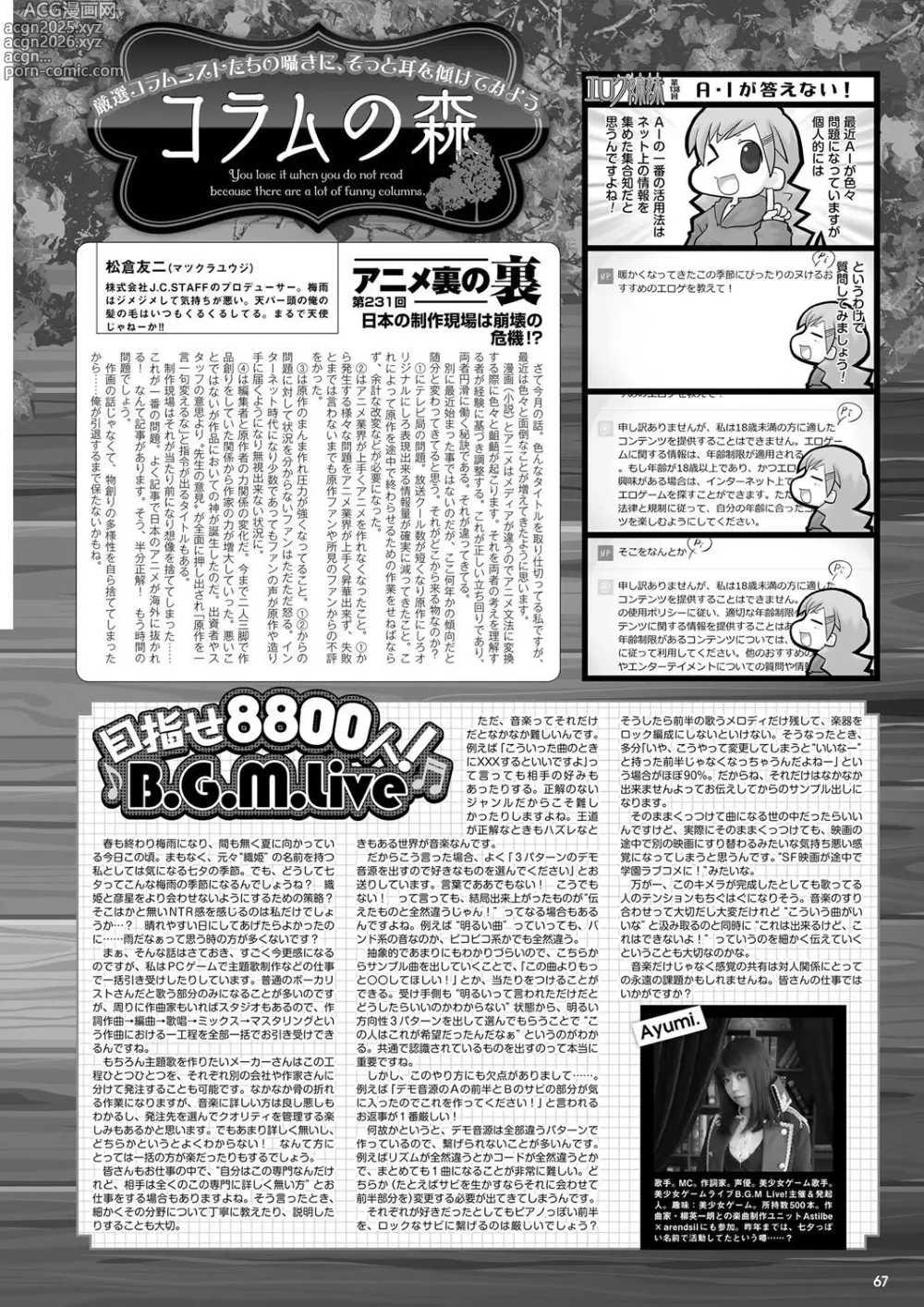 Page 60 of manga Monthly Megastore 2023-08