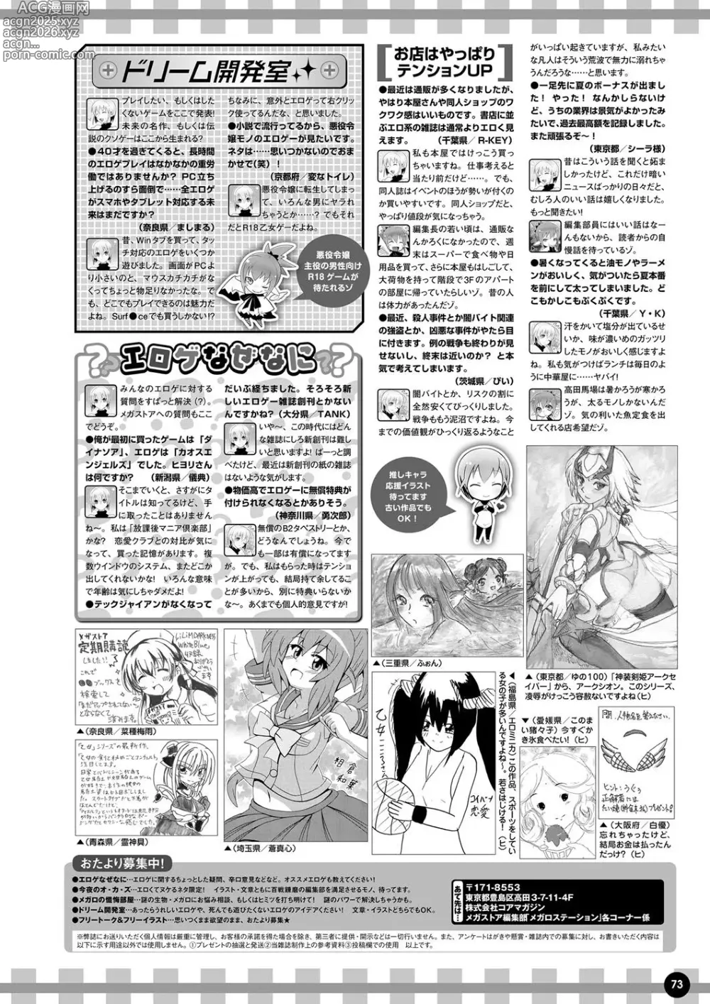 Page 66 of manga Monthly Megastore 2023-09