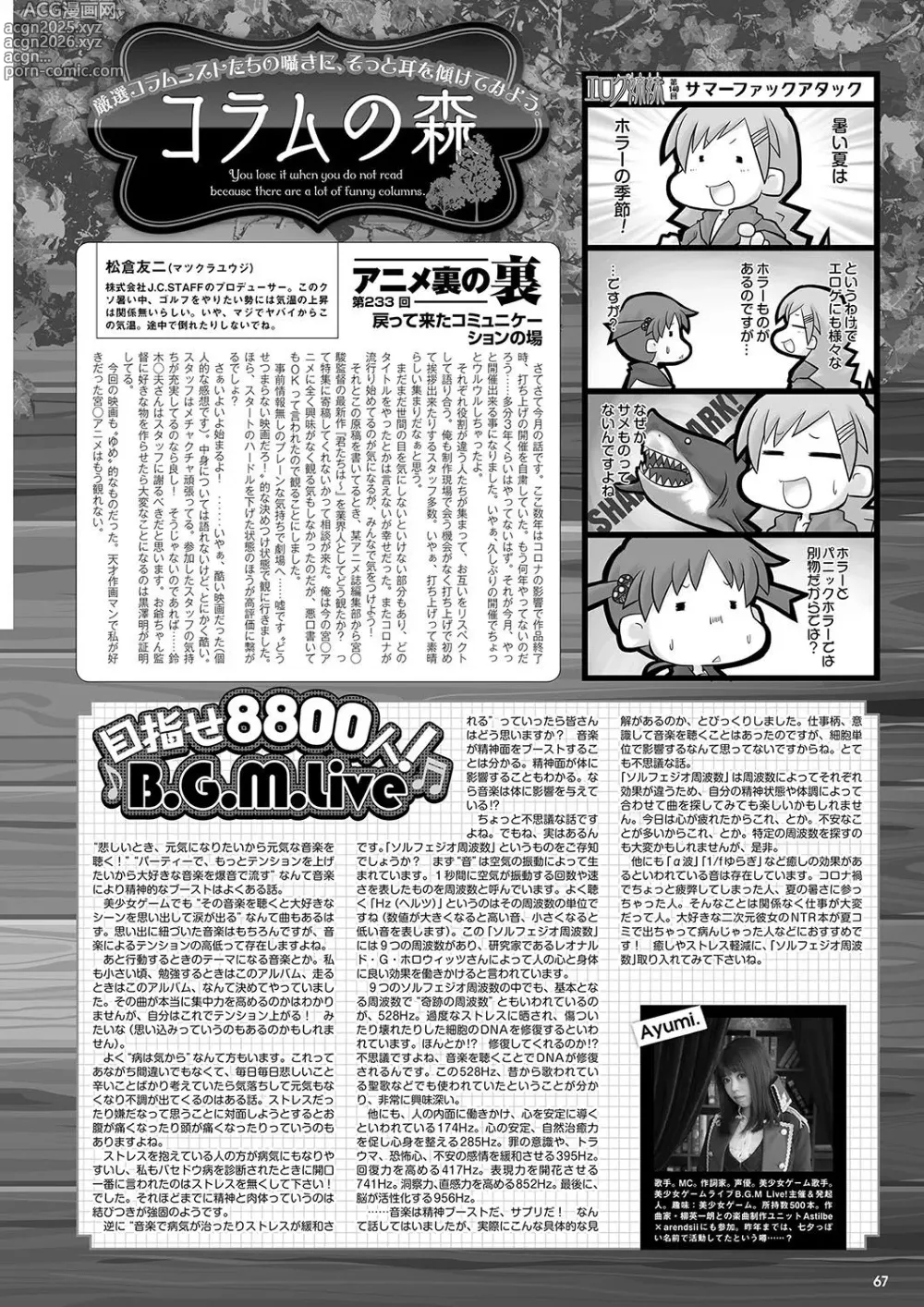 Page 60 of manga Monthly Megastore 2023-10