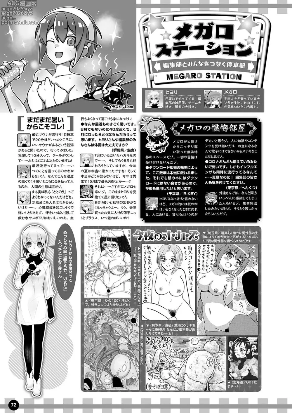 Page 65 of manga Monthly Megastore 2023-10