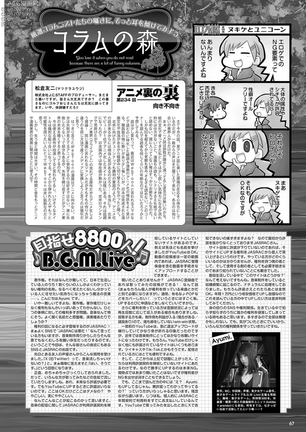 Page 60 of manga Monthly Megastore 2023-11