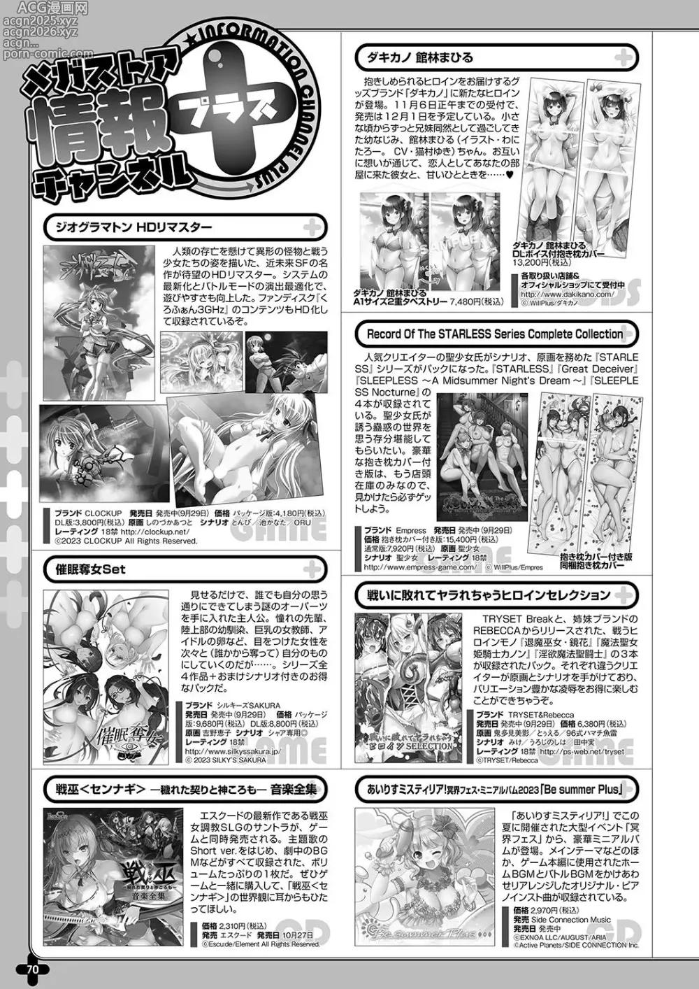 Page 63 of manga Monthly Megastore 2023-11