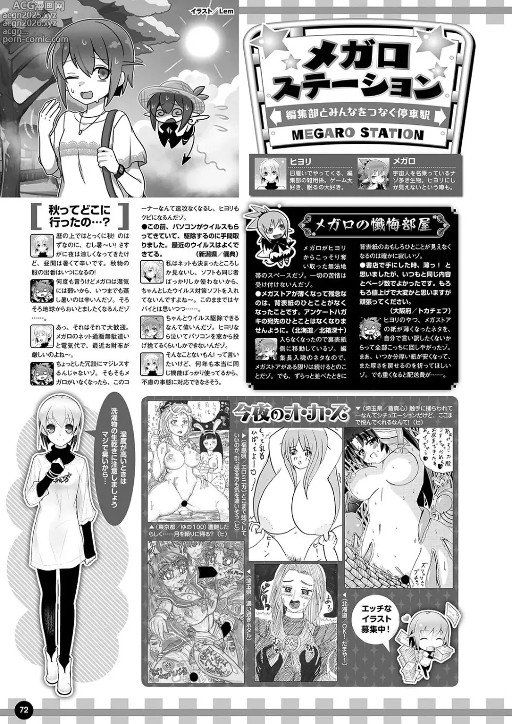 Page 65 of manga Monthly Megastore 2023-11