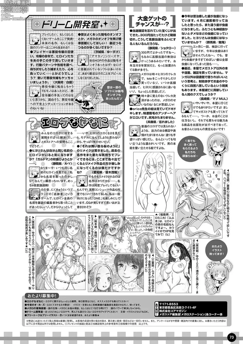 Page 66 of manga Monthly Megastore 2023-11