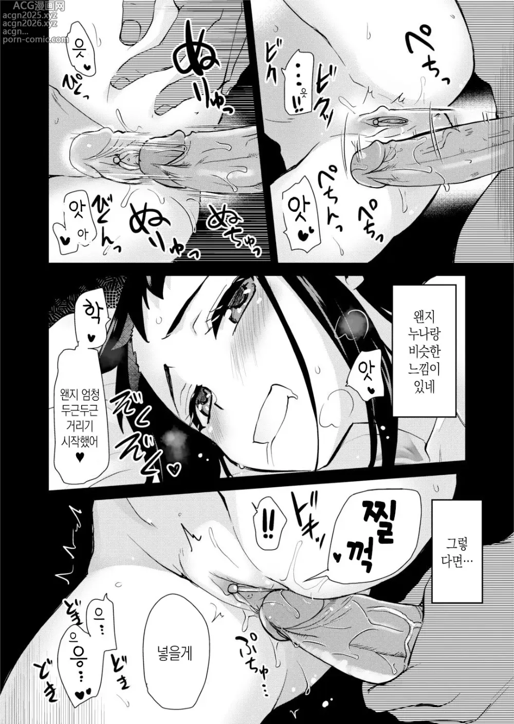 Page 18 of doujinshi 야한 풍습이 있는 의붓어머니의 고향에서 처음 만난 사촌 여동생과 섹스하는 이야기 (decensored)