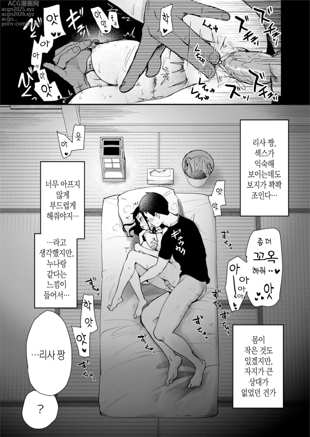 Page 20 of doujinshi 야한 풍습이 있는 의붓어머니의 고향에서 처음 만난 사촌 여동생과 섹스하는 이야기 (decensored)