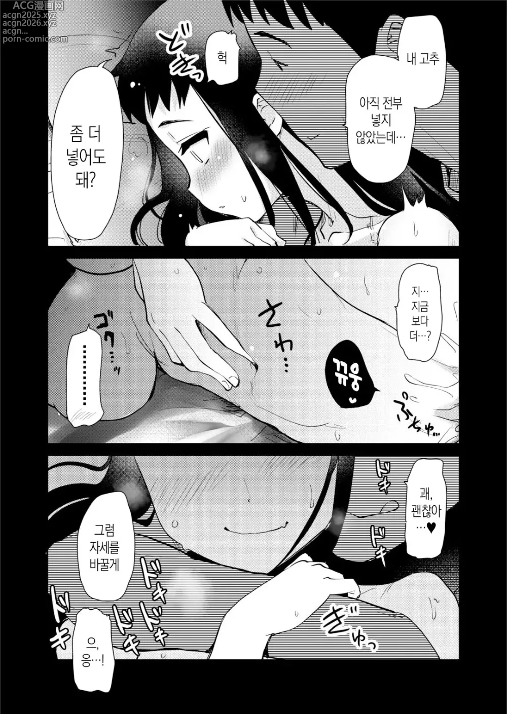 Page 21 of doujinshi 야한 풍습이 있는 의붓어머니의 고향에서 처음 만난 사촌 여동생과 섹스하는 이야기 (decensored)