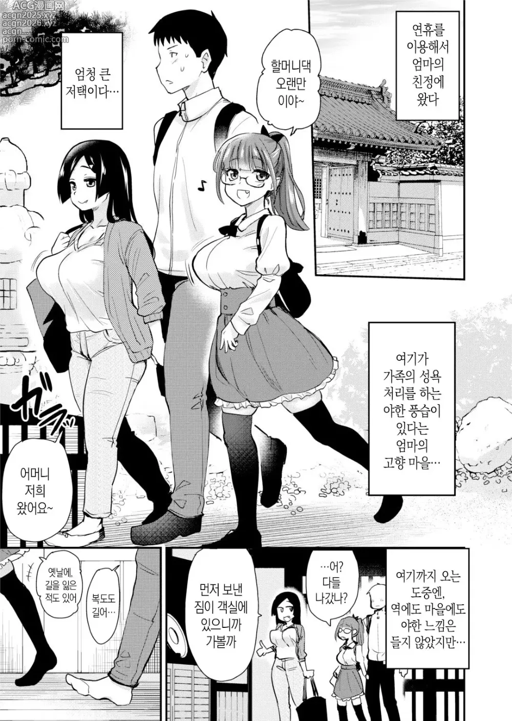 Page 5 of doujinshi 야한 풍습이 있는 의붓어머니의 고향에서 처음 만난 사촌 여동생과 섹스하는 이야기 (decensored)