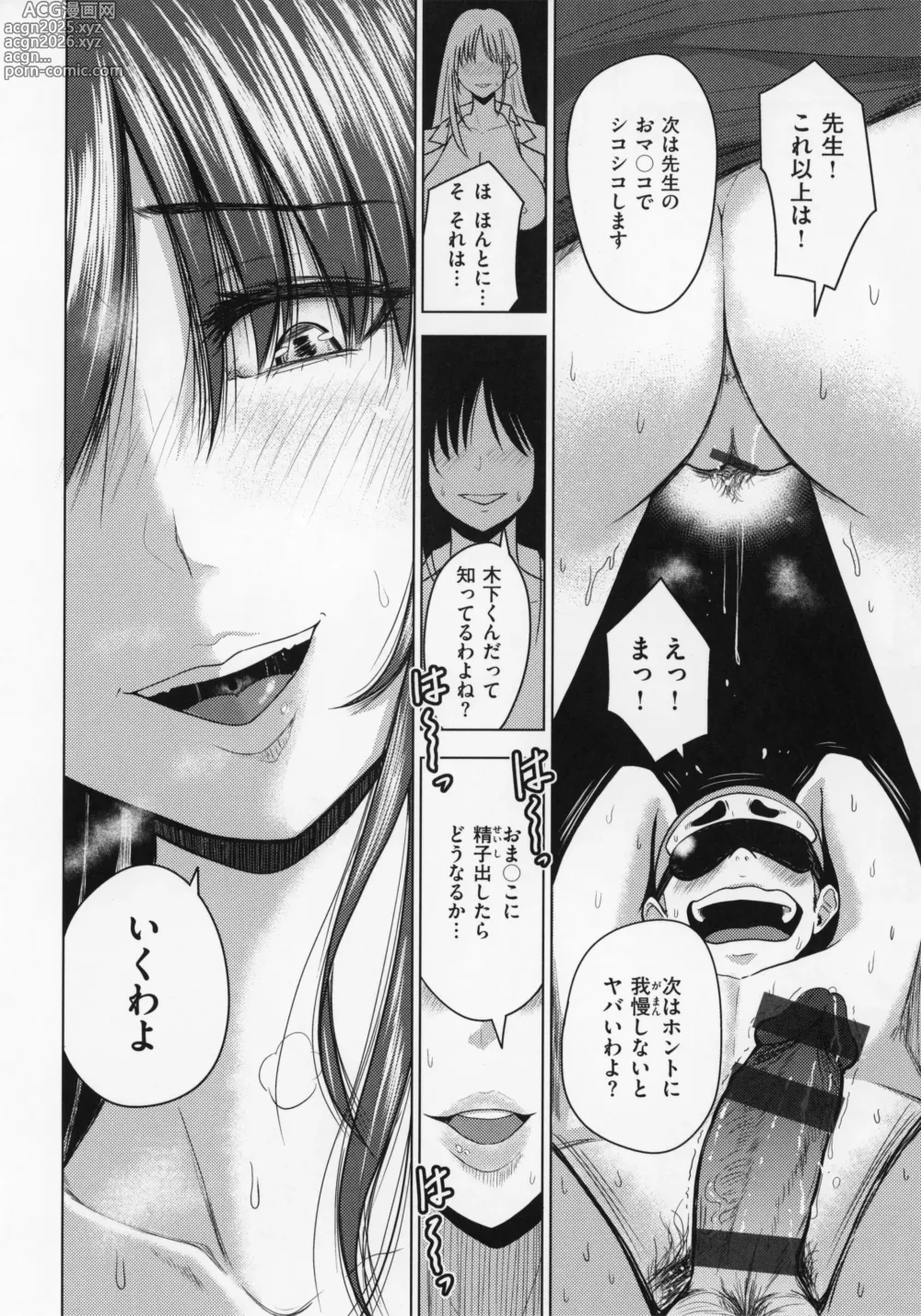 Page 111 of manga OPPAI + Melon Book 4P Leaflet