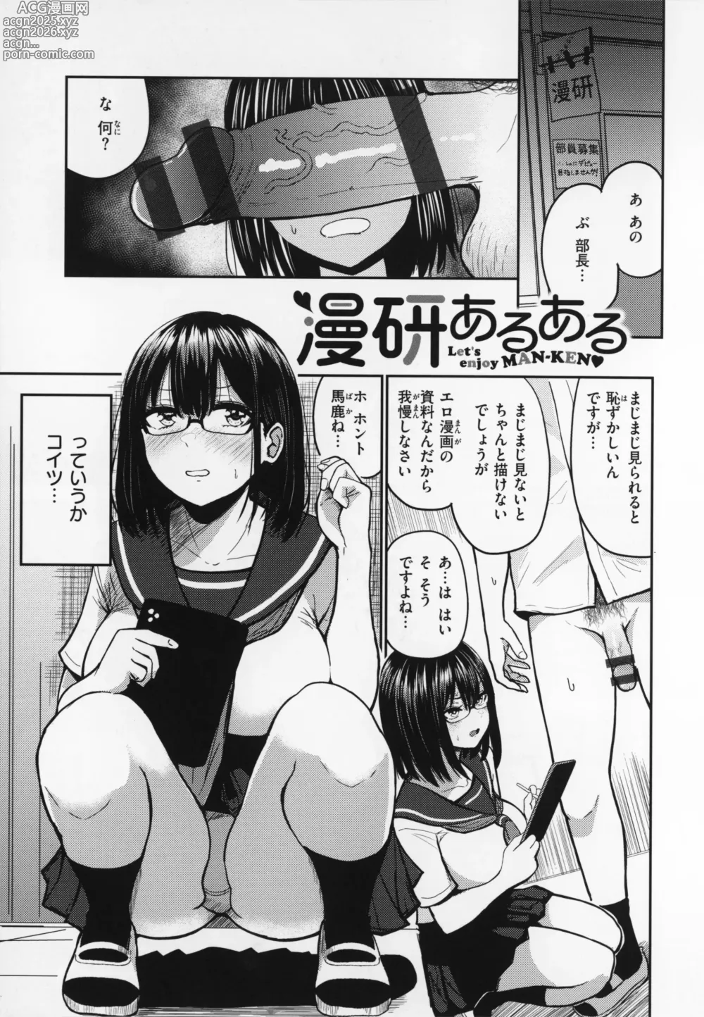 Page 116 of manga OPPAI + Melon Book 4P Leaflet