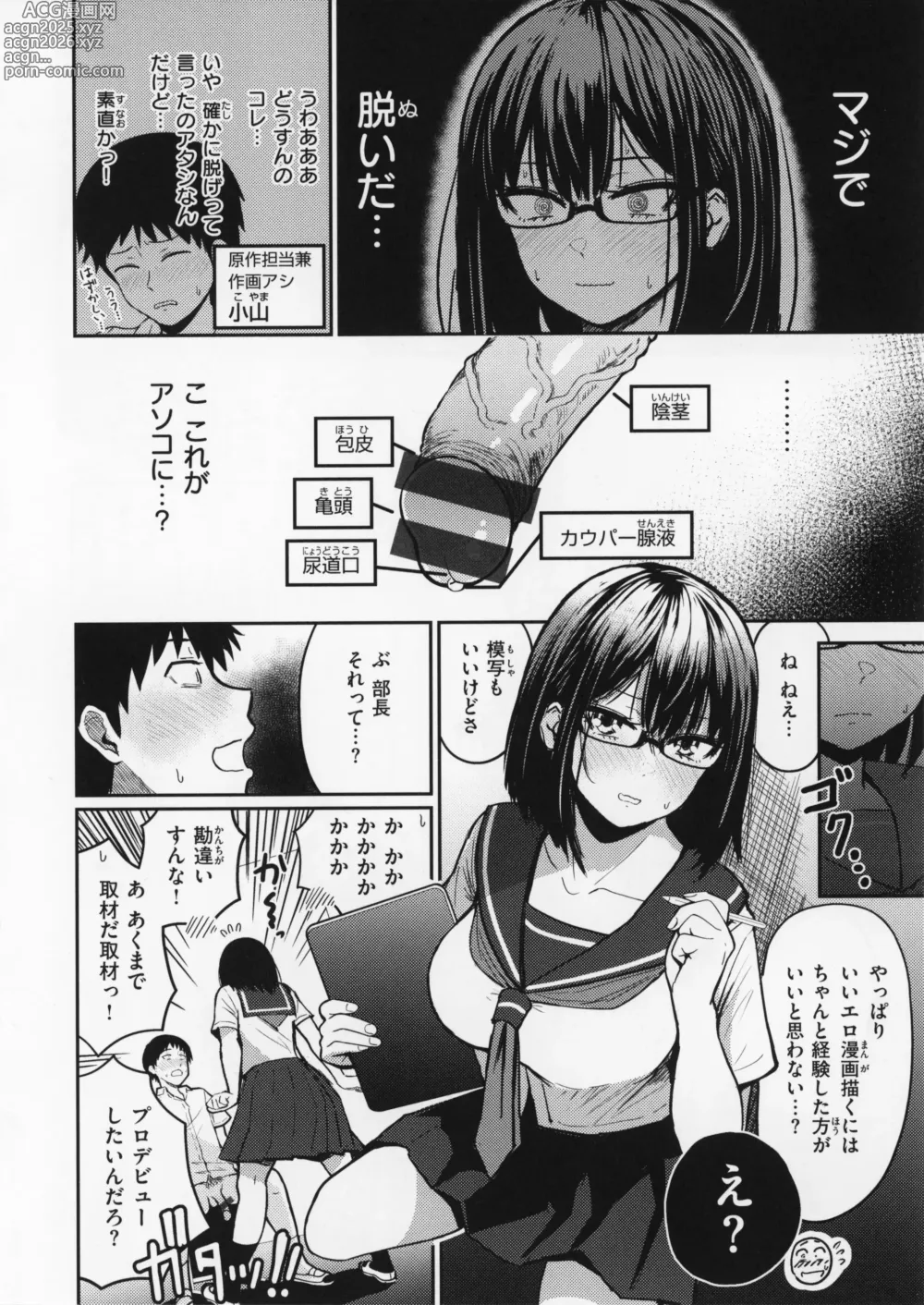 Page 117 of manga OPPAI + Melon Book 4P Leaflet