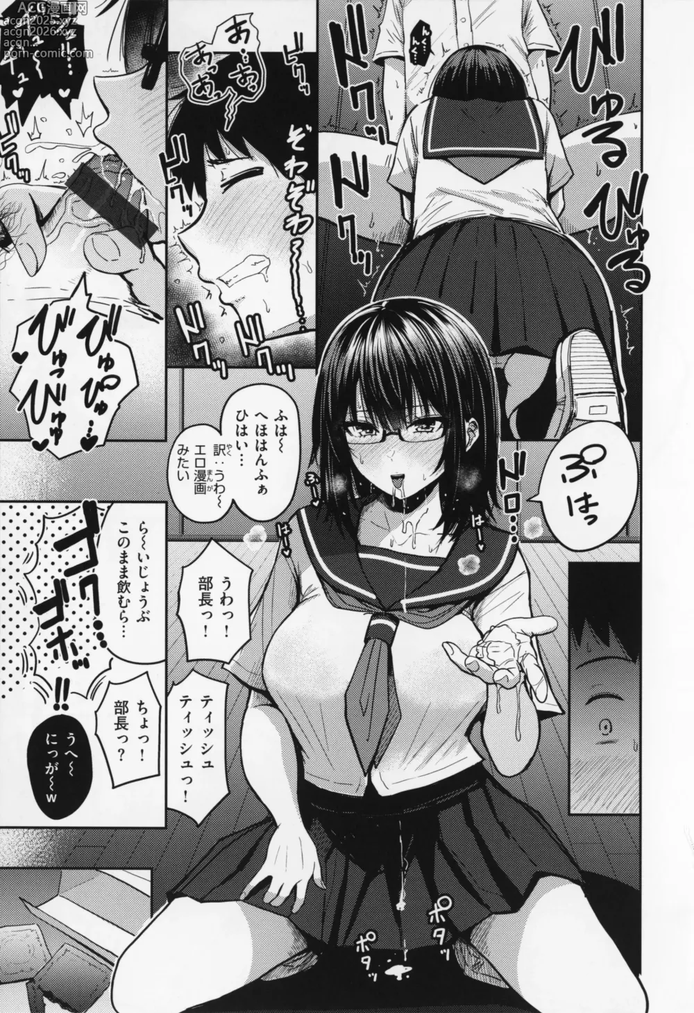 Page 120 of manga OPPAI + Melon Book 4P Leaflet