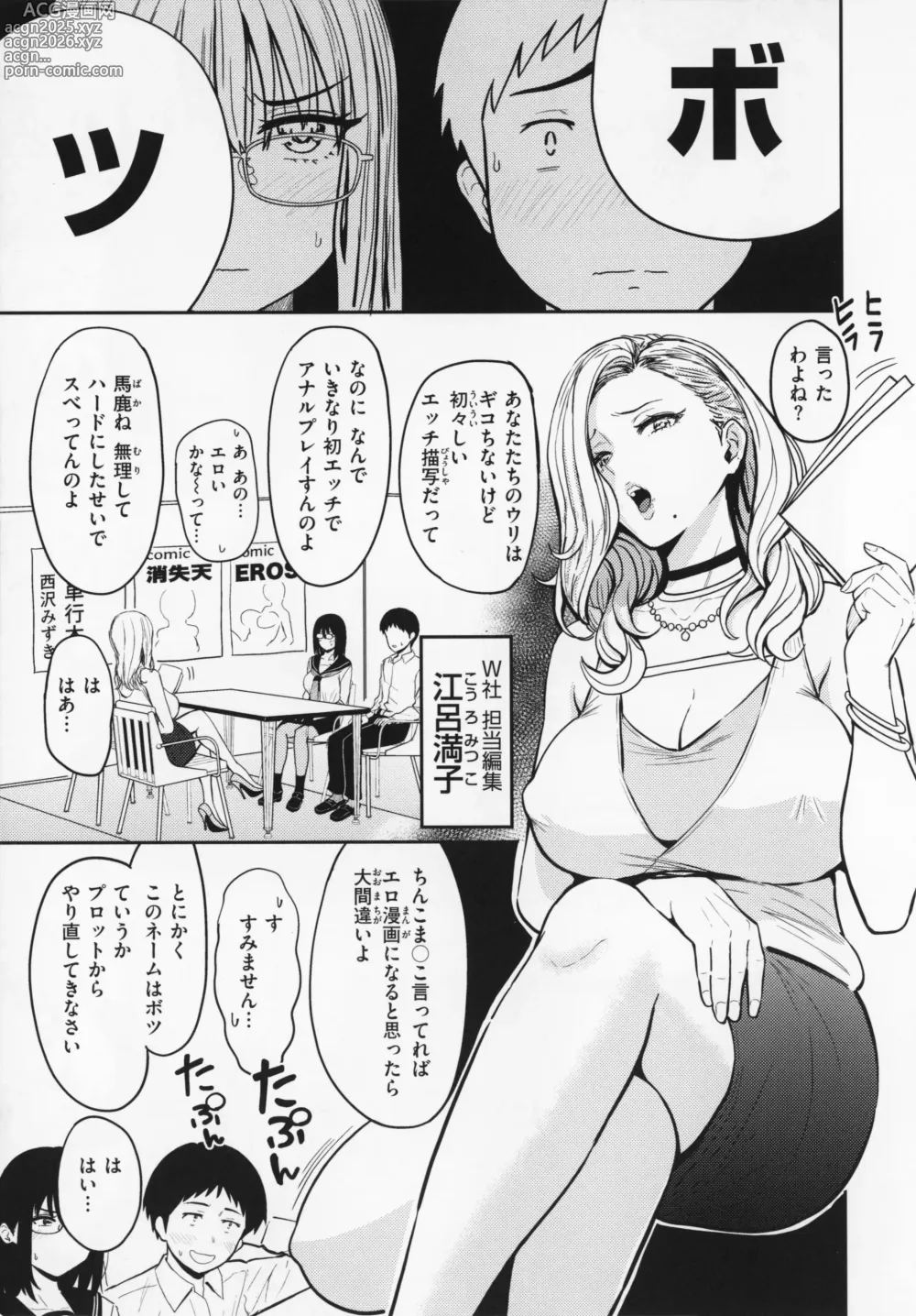 Page 126 of manga OPPAI + Melon Book 4P Leaflet