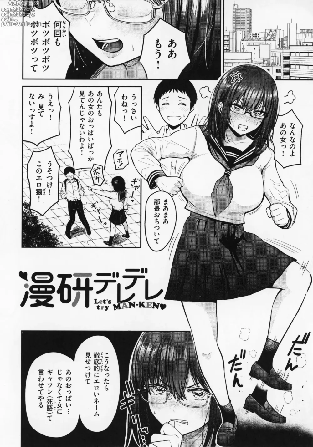 Page 127 of manga OPPAI + Melon Book 4P Leaflet