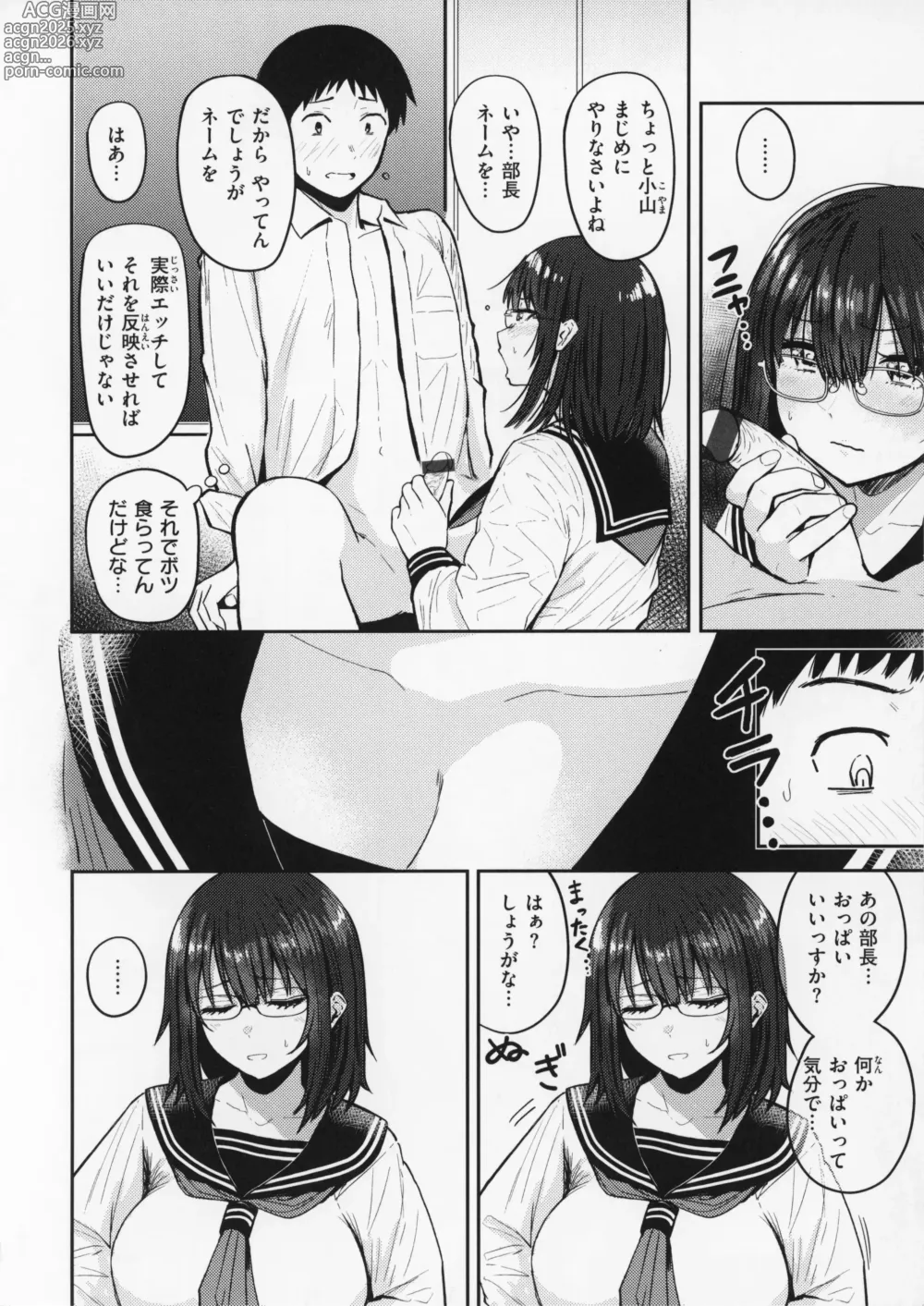 Page 129 of manga OPPAI + Melon Book 4P Leaflet