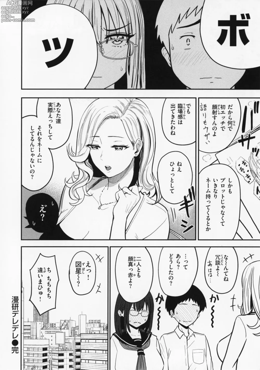 Page 145 of manga OPPAI + Melon Book 4P Leaflet