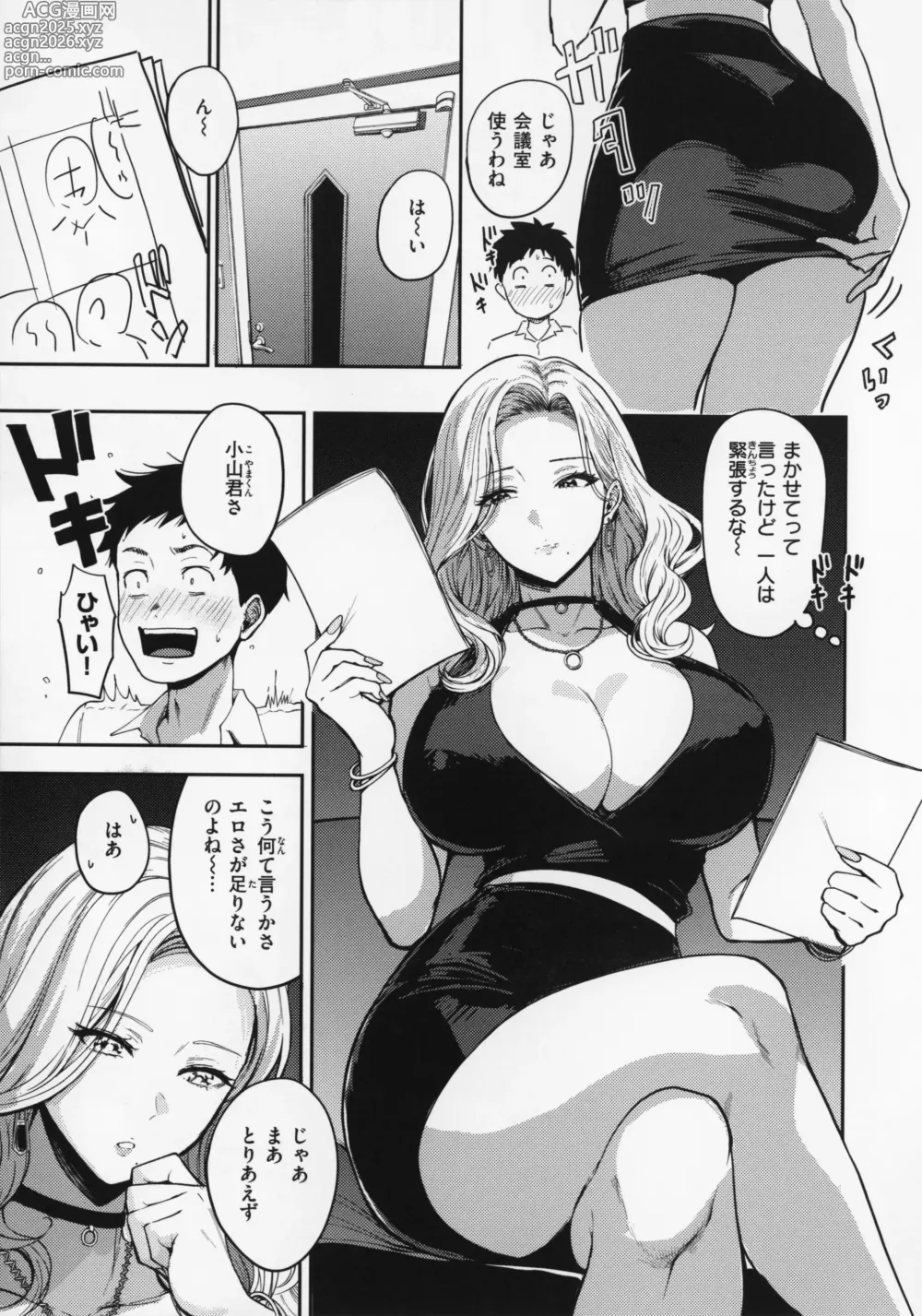 Page 148 of manga OPPAI + Melon Book 4P Leaflet