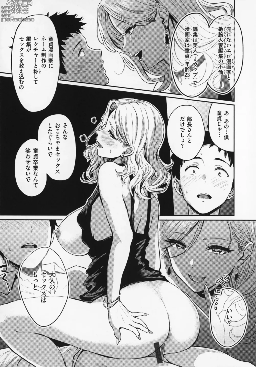 Page 154 of manga OPPAI + Melon Book 4P Leaflet