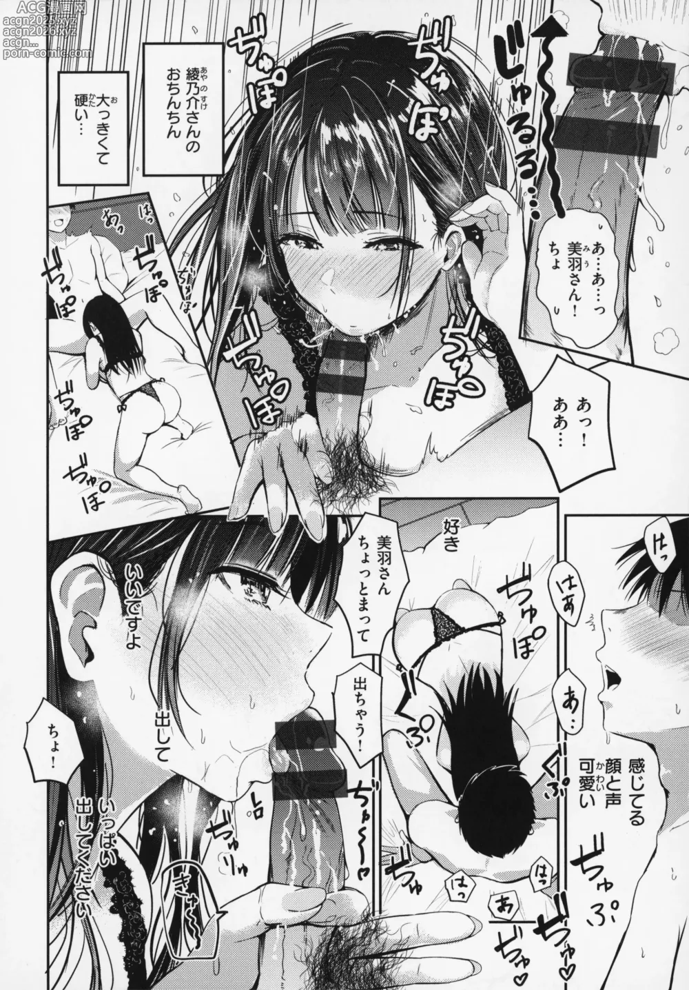 Page 17 of manga OPPAI + Melon Book 4P Leaflet