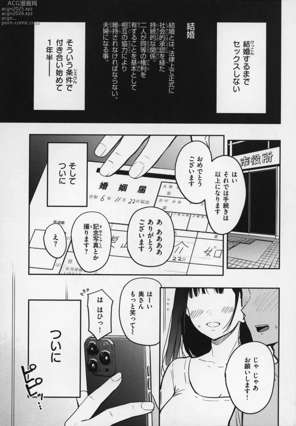 Page 4 of manga OPPAI + Melon Book 4P Leaflet