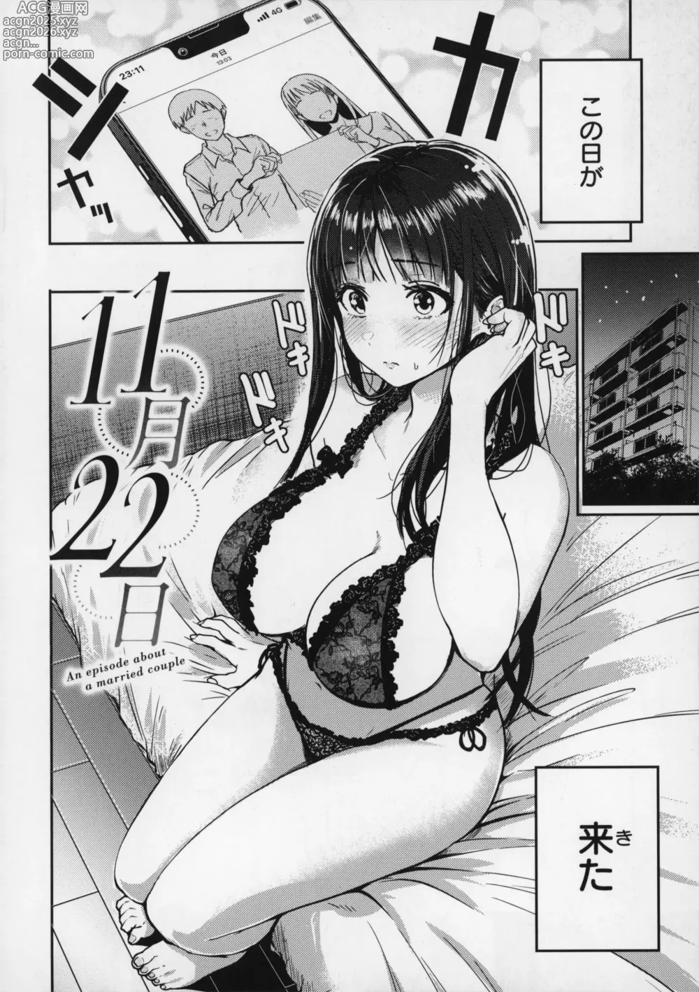 Page 5 of manga OPPAI + Melon Book 4P Leaflet