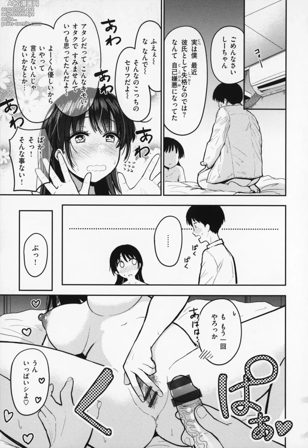 Page 50 of manga OPPAI + Melon Book 4P Leaflet