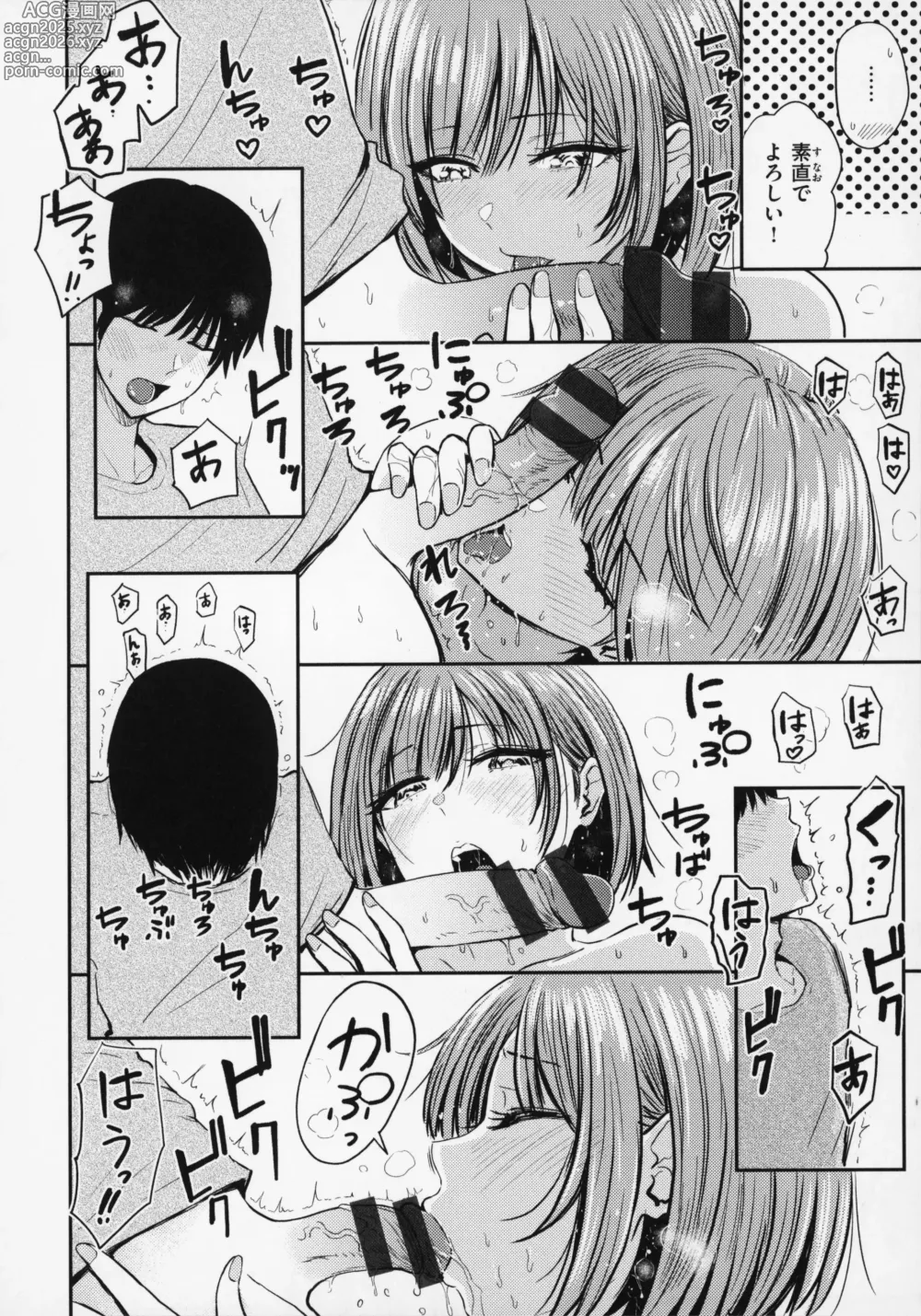 Page 57 of manga OPPAI + Melon Book 4P Leaflet