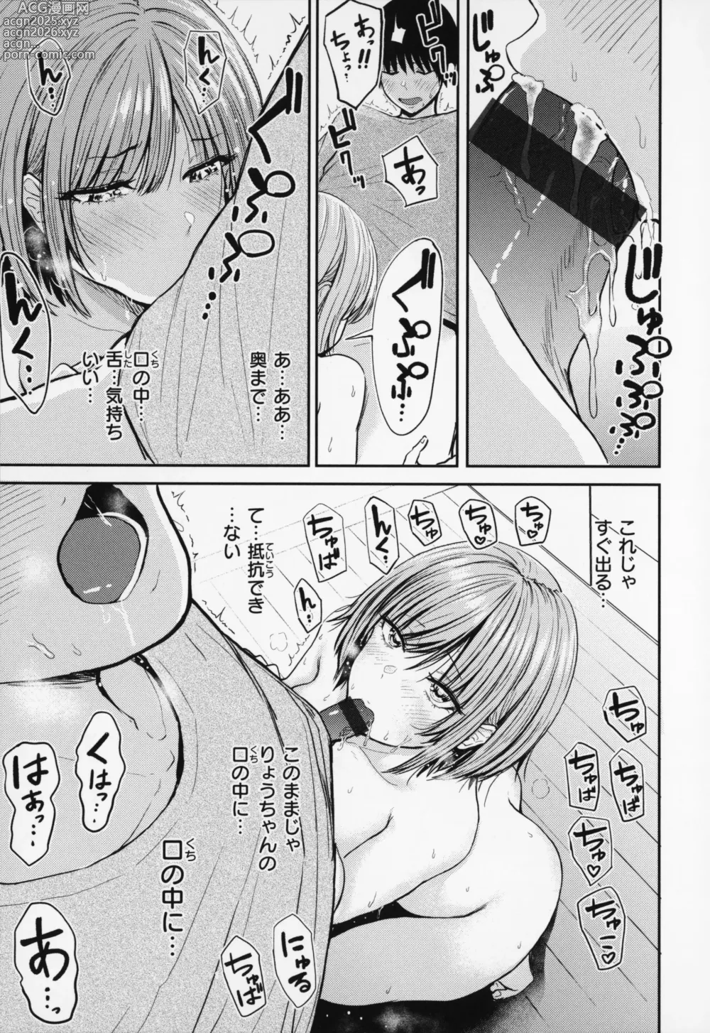 Page 58 of manga OPPAI + Melon Book 4P Leaflet